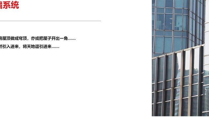 点式幕墙验收：标准对比与关键要点**